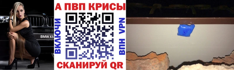 Alpha PVP СК КРИС  Купить  Ясногорск 
