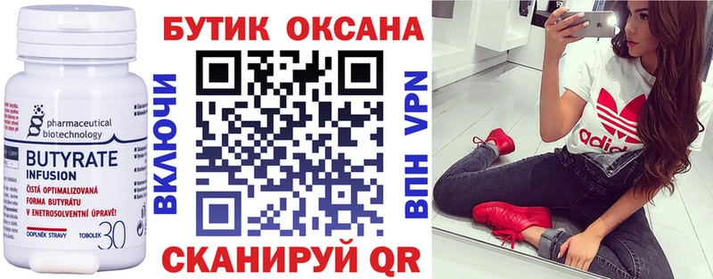 БУТИРАТ буратино  Купить  Ясногорск 