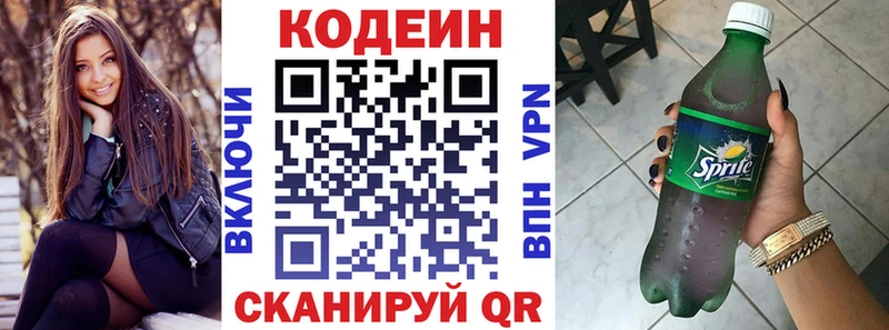 Codein Purple Drank  Купить  Ясногорск 