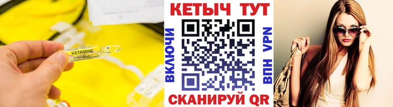 Кетамин ketamine  Купить  Ясногорск 