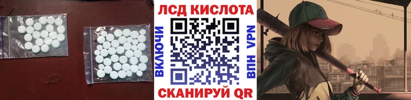 Лсд 25 экстази ecstasy Ясногорск