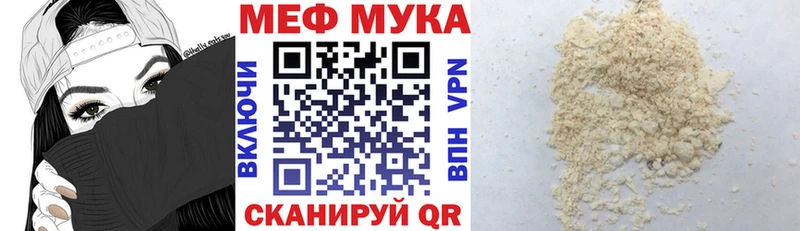 Меф мука  Купить где  Ясногорск 