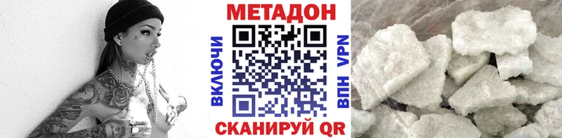 Метадон methadone  Купить  Ясногорск 
